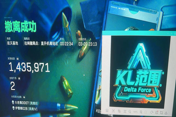 三角洲行动辅助神器软件效果