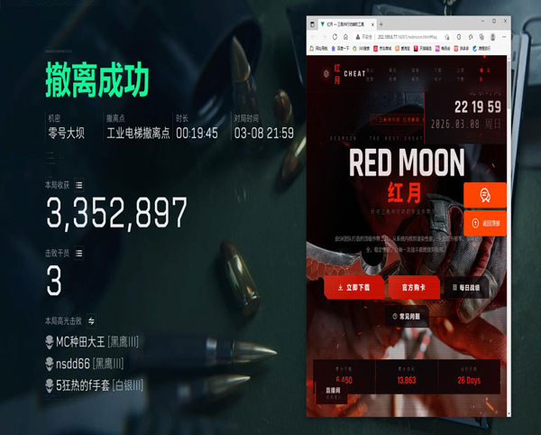 三角洲行动辅助神器透视自瞄效果